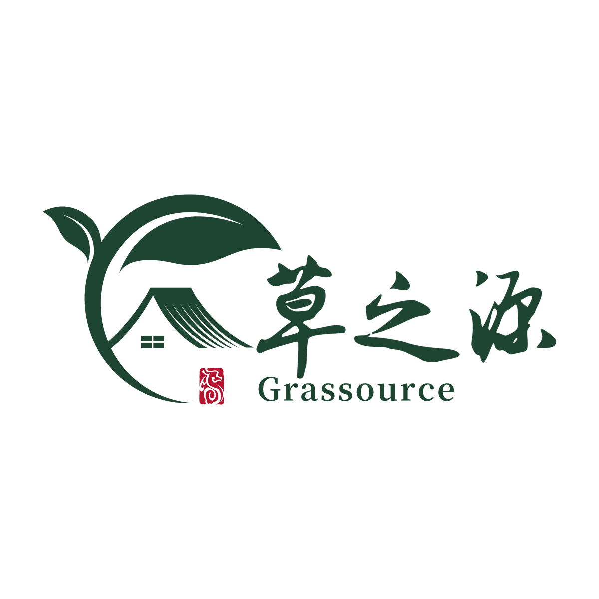 草之源